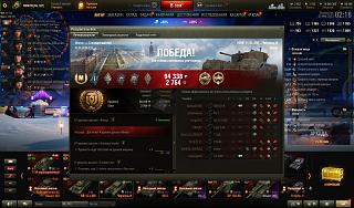 Кто играет World of Tank? - Часть 4-shot_124.jpg