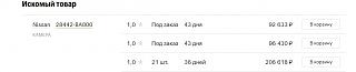 Камера заднего вида приказала долго жить (?)-008a8ed0-9c5d-4947-807f-c2f8badacb6d.jpg