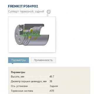 Проблема с тормозами-porshen-zad.jpg