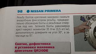 Отказы коробки P12 1.6 - Часть 2-20230126_111350.jpg