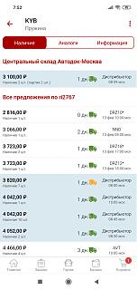 Размеры амортизаторов и пружин на W10 с движком sr20di-screenshot_2023-02-11-07-52-46
