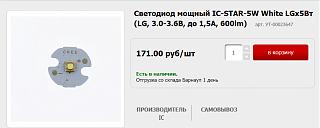 Замена штатных ламп на диоды - Часть 2-screenshot-2023-02-25t221404.390.jpg