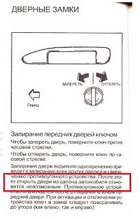 Как открыть без ключа и севшем аккумуляторе-superlock.jpg