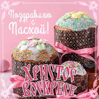 С Пасхой Христовой!-img-10a4addd711d63dc3ae484c891fc247d