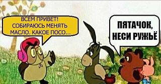 Моторное масло, какое заливаем? - Часть 2-og_og_1583925418277634369.jpg
