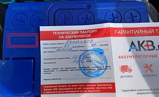 Аккумуляторная батарея (Аккумулятор) - Часть 2-akom.jpg