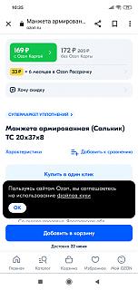 Верхние рычаги - Часть 2-screenshot_2023-06-17-10-35-06