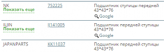 Подшипник передней ступицы-podsh-stupicy.png