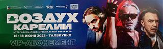"Воздух Карелии" 2023 Доолгаа буудиит Кареелия сницааа... )))-20230707_091146.jpg