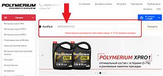 Моторное масло, какое заливаем? - Часть 2-kod.jpg
