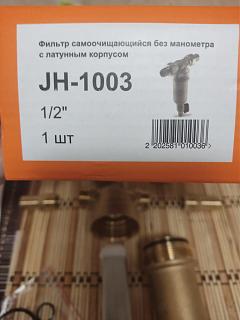 Установка на Р12 1.8 МКПП доп насоса ож и фильтра на отопитель.-img-20240121-wa0003.jpg
