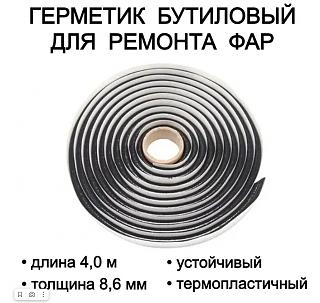 Установка светодиодного модуля в головные фары P11-144-2024-02-04_14-43-13.jpg