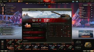 Кто играет World of Tank? - Часть 4-shot_002.jpg