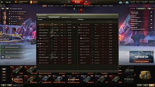 Кто играет World of Tank? - Часть 4-shot_003.jpg
