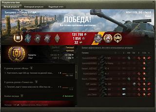 Кто играет World of Tank? - Часть 4-shot_097-1.jpg