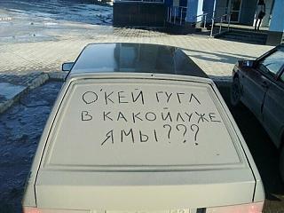 Прикольное фото - Часть 3-google_yama.jpg