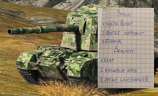 Кто играет World of Tank? - Часть 4-hskxgcdnhpu.jpg