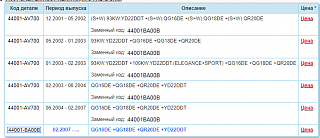 Взаимозаменяемость задних суппортов 1.8 и 20-screenshot-3-.png