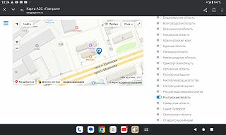 Свечи зажигания. - Часть 2-screenshot_20240320-103420.jpg