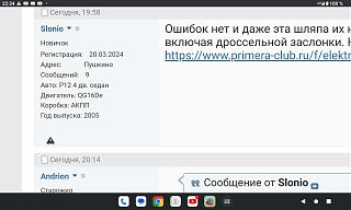 Как вычислить неисправную катушку зажигания-screenshot_20240321-223443.jpg
