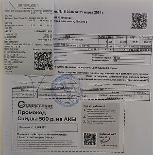 Выбор "Летней" резины - Часть 2-chek-rezina.jpg