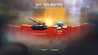 Кто играет World of Tank? - Часть 4-shot_015.jpg