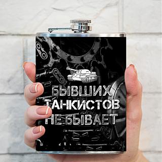 Кто играет World of Tank? - Часть 4-people_201_flask_front_metal_700.jpg