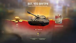 Кто играет World of Tank? - Часть 4-shot_022.jpg