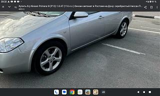 Выбор "Летней" резины - Часть 2-screenshot_20240423-203212.jpg