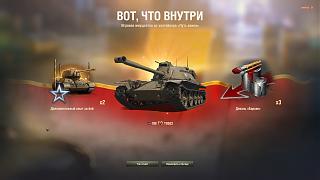 Кто играет World of Tank? - Часть 4-shot_030.jpg