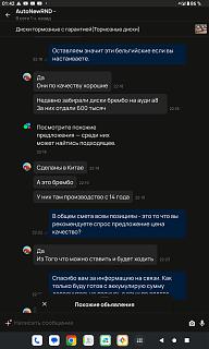 ВОПРОС-ОТВЕТ отвечаем на любые вопросы по ремонту и эксплуатации - Часть 9-screenshot_20240509-014208.jpg