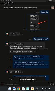 ВОПРОС-ОТВЕТ отвечаем на любые вопросы по ремонту и эксплуатации - Часть 9-screenshot_20240509-014102.jpg