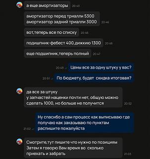 ВОПРОС-ОТВЕТ отвечаем на любые вопросы по ремонту и эксплуатации - Часть 9-screenshot_20240509-015439-2.jpg