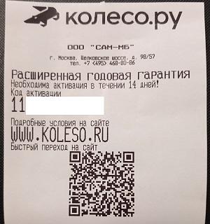 Выбор зимней резины - Часть 2-20241128_225804.jpg