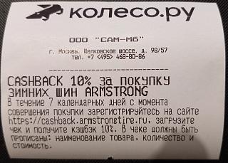 Выбор зимней резины - Часть 2-20241128_225641.jpg