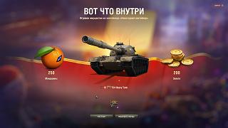 Кто играет World of Tank? - Часть 4-shot_013.jpg