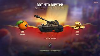 Кто играет World of Tank? - Часть 4-shot_010.jpg