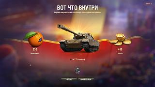 Кто играет World of Tank? - Часть 4-shot_017.jpg