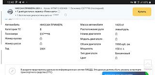 потух монитор,бортовой комп "погнал" - Часть 2-screenshot_20250216-124035_chrome.jpg