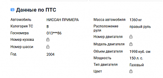 потух монитор,бортовой комп "погнал" - Часть 2-2025-02-17_19-07-11.png