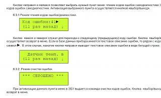 всё про GA16DE-error_counter.jpg