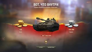 Кто играет World of Tank? - Часть 4-shot_003.jpg
