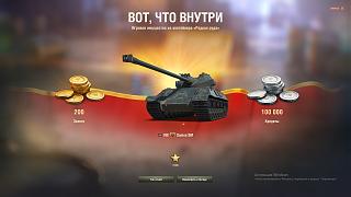 Кто играет World of Tank? - Часть 4-2025-04-11_23-25-08.jpg