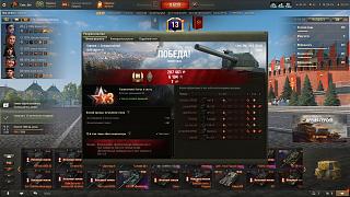Кто играет World of Tank? - Часть 4-shot_005.jpg