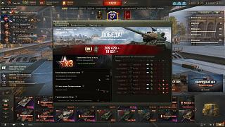 Кто играет World of Tank? - Часть 4-shot_011.jpg
