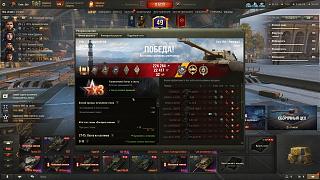 Кто играет World of Tank? - Часть 4-shot_013.jpg