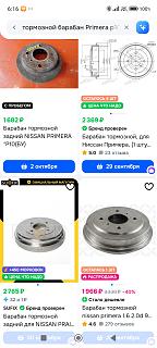 Тормозной барабан  GA16DS-screenshot_2026-09-25-06-16-45