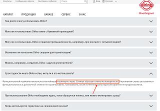 ВОПРОС-ОТВЕТ отвечаем на любые вопросы по ремонту и эксплуатации - Часть 10-dirko.jpg