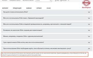 ВОПРОС-ОТВЕТ отвечаем на любые вопросы по ремонту и эксплуатации - Часть 10-dirko2.jpg