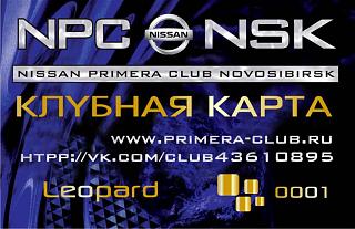 PRIMERA CLUB - Новосибирск-.jpg